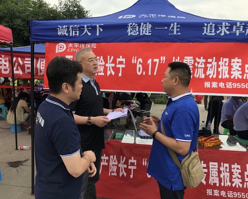 圖為中國太保現(xiàn)場(chǎng)工作組在長寧地震報(bào)案點(diǎn)溝通主動(dòng)理賠服務(wù)工作